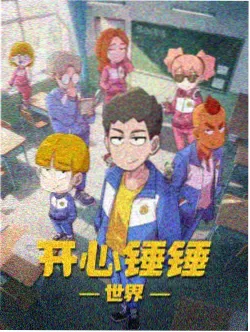 星轨少年动漫条目封面